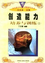 思想政治学习能力培养与训练