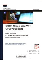 CCSP Cisco安全VPN认证考试指南