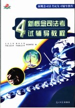 道经精华 抱朴子 第9册 上下