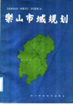 乐山市域规划