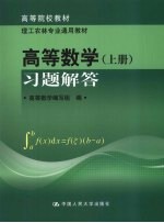 高等数学 下 习题解答