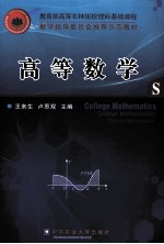 高等数学