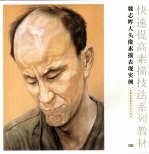 魏志晖人头像素描表现实例