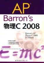 Barron’s AP 物理C 2008