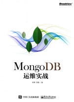 MongoDB运维实战