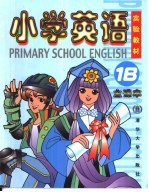 小学英语 实验教材 1B