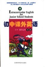 高中课外英语 4 海峡隧道