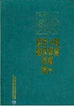 高档建筑装饰工程施工图集