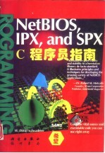 NetBIOS， IPX， SPX C程序员指南