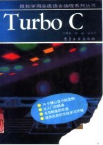 Turbo C