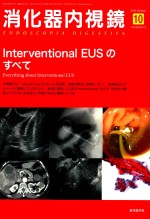 消化器内视镜 第28卷 第10号