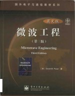 Microwave engineering = 微波工程 (英文版) (第三版)