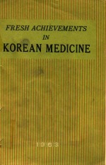 FRESH ACHIEVEMENTS IN KOREAN MEDICINE