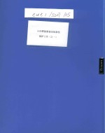 小河锣鼓普查及抢救性保护工作 1