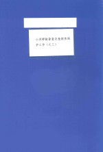 小河锣鼓普查及抢救性保护工作 3