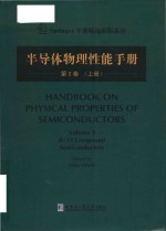 handbook on physical properties of semiconductors = 半导体物理性能手册 (第3卷) (上册)