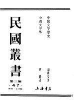 中国文字学史