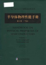 handbook on physical properties of semiconductors = 半导体物理性能手册 (第3卷) (下册)