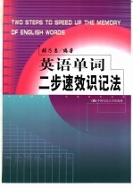 自学英语 第4册