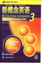 新概念英语练习详解  3  培养技能
