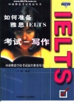 如何准备雅思IELTS考试 写作