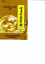 宜昌县文史资料 第2辑 纪念抗日战争五十周年 续编