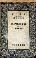 读史方舆纪要  8