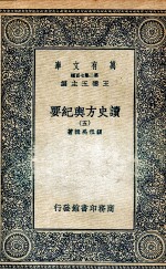 读史方舆纪要  5