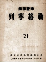 苏联画库 21 列宁格勒