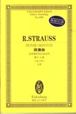 理查德·施特劳斯浪漫曲 为单簧管和乐队而作 降E大调 o. Op. AV61 总谱