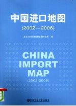 中国进口地图 2002-2006