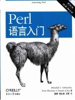 Perl语言入门 第5版