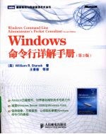 Windows命令行详解手册