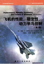 AIAA航空航天技术丛书  飞机的性能、稳定性、动力学与控制  第2版