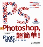 Photoshop，超简单！ 彩印