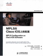 MPLS在Cisco IOS上的配置