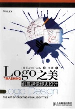 Logo之美 创意视觉标志设计 彩印