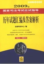 历年试题汇编及答案解析