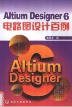 Altium Designer 6电路图设计百例