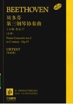 贝多芬第三钢琴协奏曲 C小调 作品37（总谱） 原始版