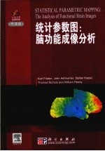 统计参数图 脑功能成像分析 英文版