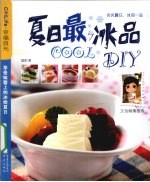 夏日最COOL冰品DIY