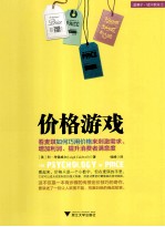 价格游戏  看麦琪如何巧用价格来刺激需求、增加利润提升消费者满意度