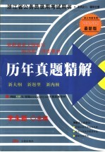 浙江省公务员录用考试用书系列 2 辅导分册