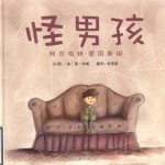 怪男孩 阿尔伯特·爱因斯坦