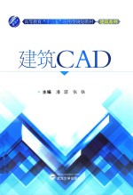 建筑CAD