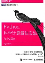 Python科学计算最佳实践 SciPy指南