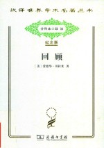 回顾 公元2000-1887年