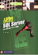 战胜SQL Server必做练习50题