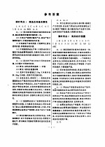 新高考一轮复习考点100练·政治 高考一轮复习考点100练参考答案